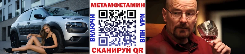 МЕТАМФЕТАМИН пудра  Купить где  Данков 